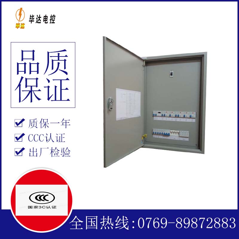 沁县照明配电箱