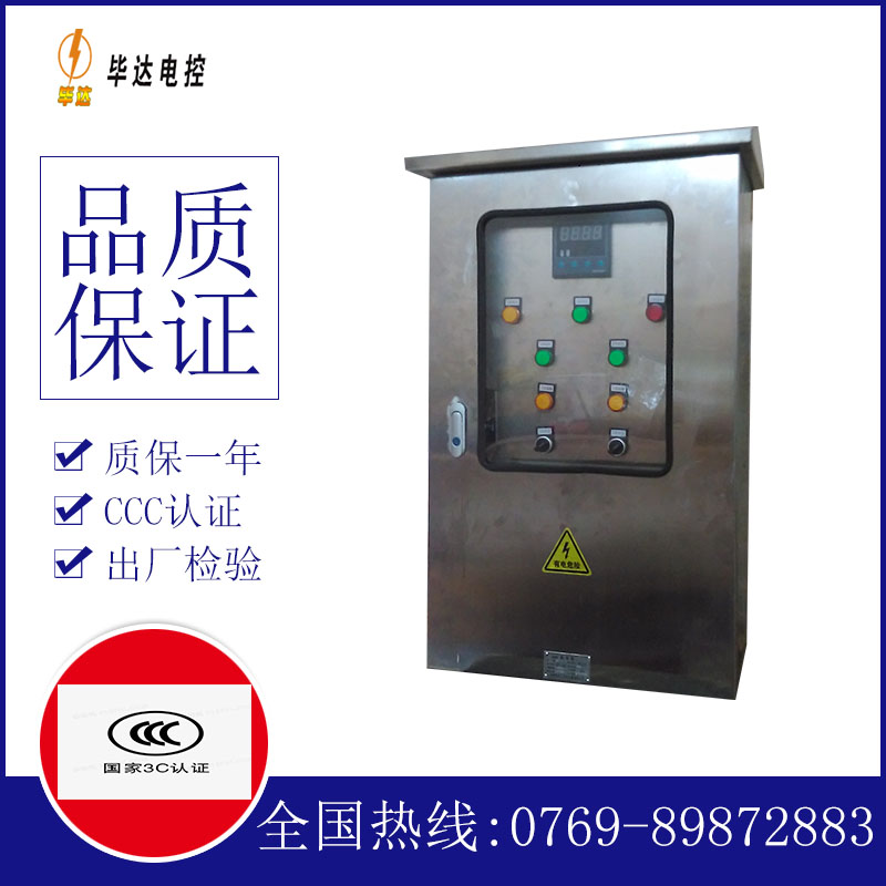 沁县路灯控制箱